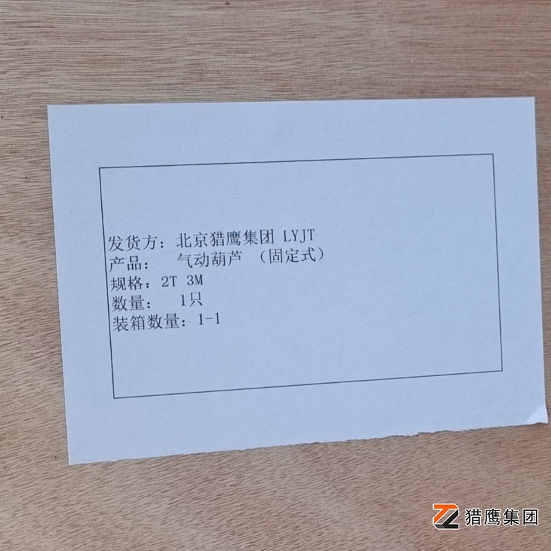 廣東制造氣動葫蘆設備廠家-獵鷹集團品質與實力的彰顯