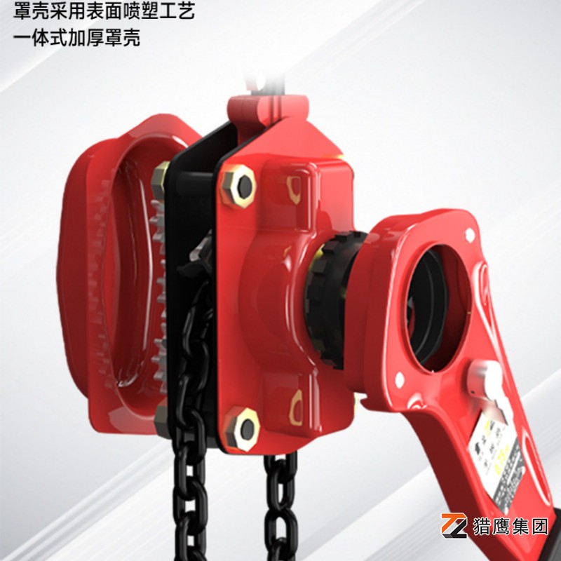 手扳葫蘆