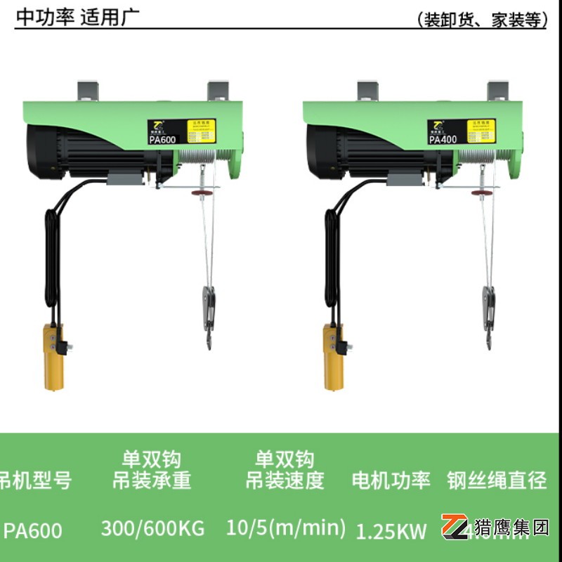 微型電動葫蘆